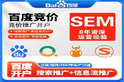 SEM竞价代运营公司成功案例分享：精准投放，提高点击率